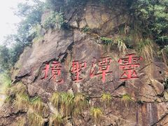 -宁波五龙潭景区