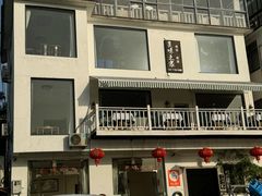 -美味之家·湖景农家乐(太湖东山店)