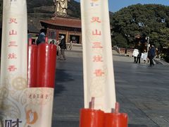 -灵山胜境