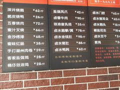 -永祥烧腊餐厅(虹口店)