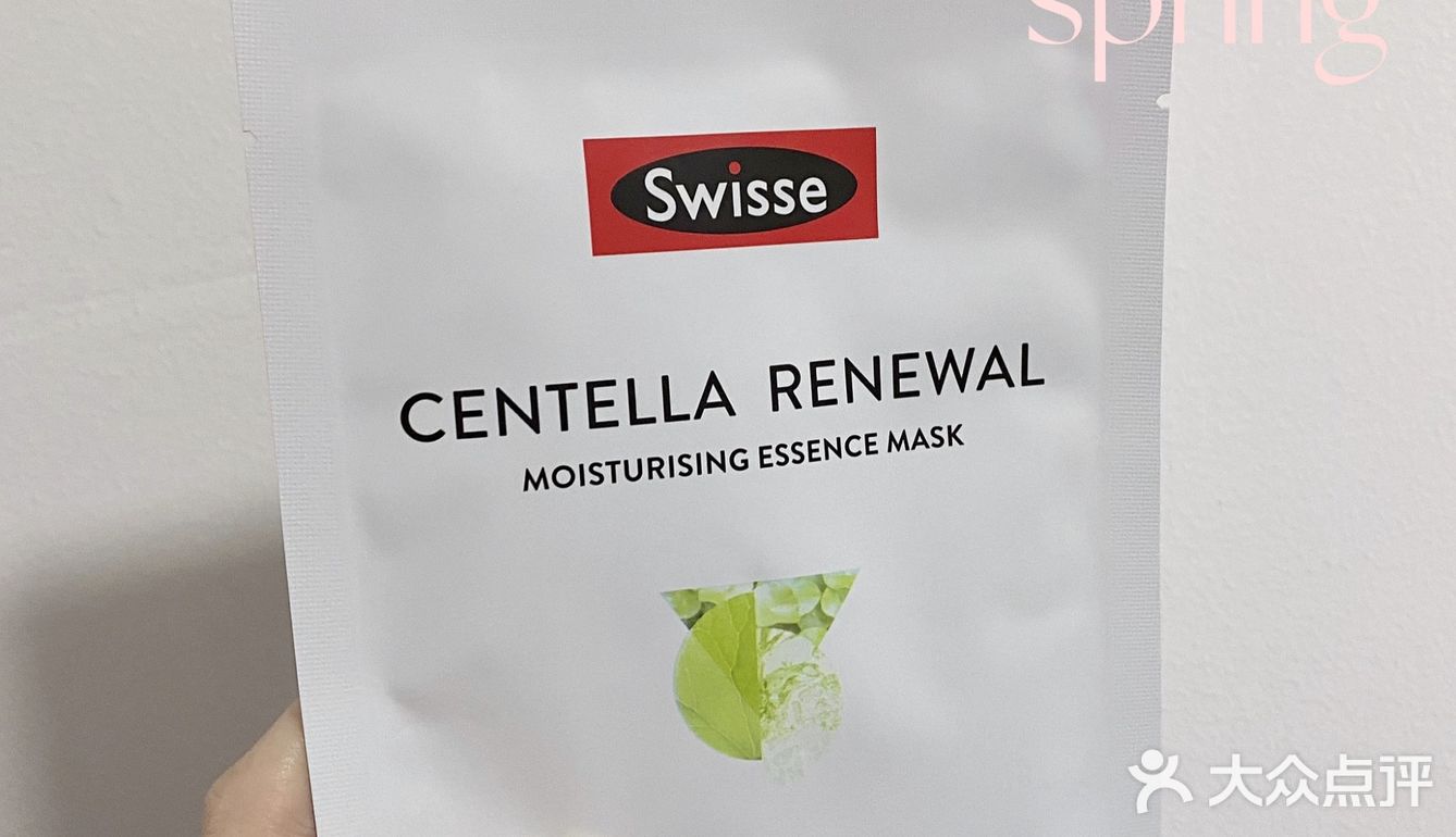 姐妹们Swisse的护肤系列也很🉑️！积雪草面膜