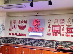 -较场口火锅(九街店)