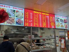 -铭辉沙嗲面(新街商业城店)
