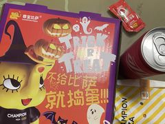 -尊宝比萨(南田店)