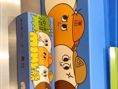-泽田本家·铜锣烧(环贸店)