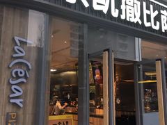 门面-乐凯撒披萨(汇港购物中心店)