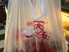 -一大糕点(纬六路店)