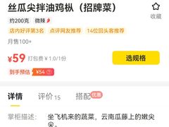 -中8楼风尚云南菜(颐堤港店)