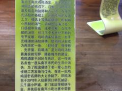 -鸡鸣汤包(乐购仕店)