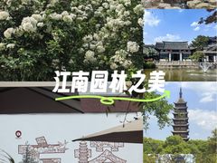 -常熟方塔园