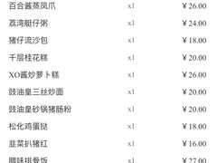 账单-点都德(北京路贰店)