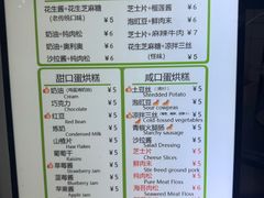 -易老大蛋烘糕(奎星楼总店)