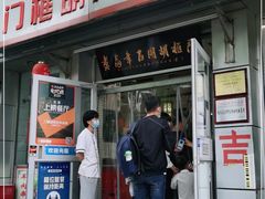 门面-门框胡同百年卤煮(新街口店)