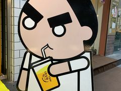 -一些柠檬一些茶(西村店)