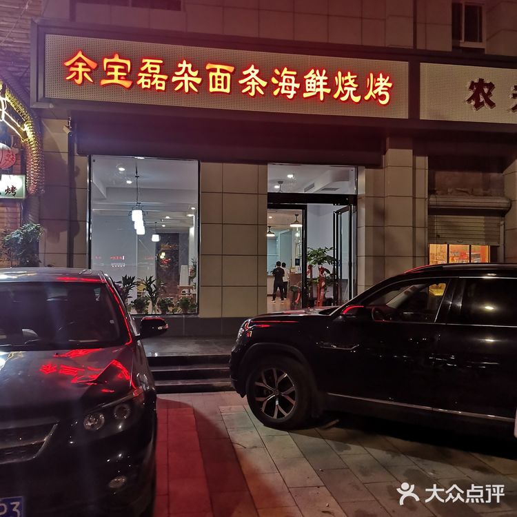 据说有人一次吃了三碗