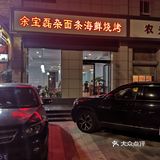据说有人一次吃了三碗