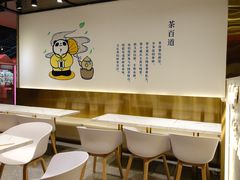 -茶百道(SKLP新光里+店)
