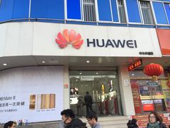 -华为智能生活馆(济南印象城)
