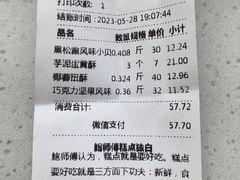 -鲍师傅糕点(大沽南路店)