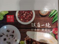 -嘉和一品粥(大沽南路店)