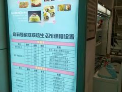 -迪莉娅(欧亚卖场店)