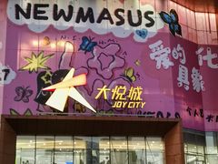 -争鲜回转寿司(朝北大悦城店)