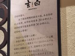 -玄白·炭烤活鳗(上海首店)