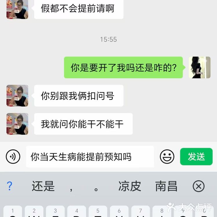 瑞幸化校店入职避雷，店长太狠了[强][强][强]