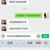 瑞幸化校店入职避雷，店长太狠了[强][强][强]