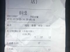 账单-桂桂茶(万嘉广场店)