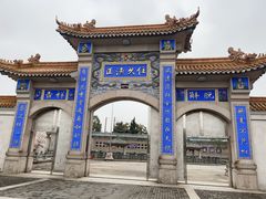 -高旻寺
