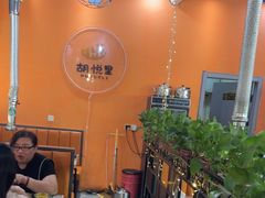 -胡悦里韩式烤肉(芝罘万达广场店)