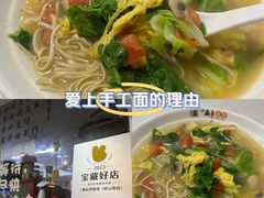 -二扁私房面馆(崂山路店)