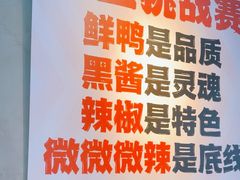 -回味黑鸭煲·始于2006(万松园店)