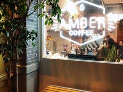 -琥珀咖啡 Ambercoffee