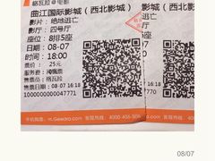 -长安国际影城(钟楼店)