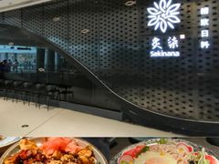 -炙柒Sekinana·精致日料(合生汇店)