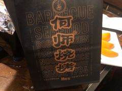-何师烧烤Pro ·江湖川菜·小龙虾·精酿(太古里旗舰店)