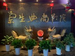 -中影国际影城(兰生大厦店)