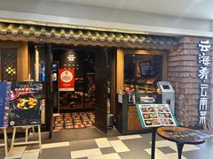 -云海肴·汽锅鸡·云南代表菜(天津国金汇店)