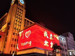 -王府井步行街