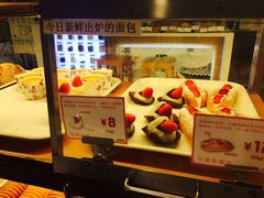 -山崎面包(第一八佰伴店)