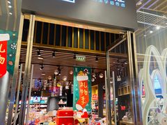-九木杂物社(中心店)