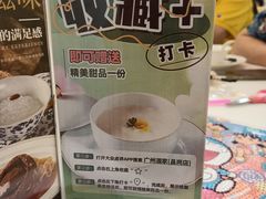-广州酒家(昌岗地铁站店)