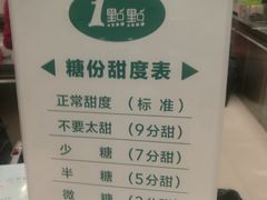 -1点点(苏州中心店)