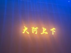 -泉城欧乐堡梦幻世界