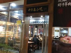 门面-黔派·虾子羊肉粉·小吃(佳宁娜广场店)