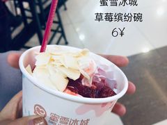 -蜜雪冰城(武进区吾悦店)