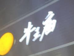 -牛王庙(龙华花园店)