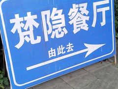 -天河潭旅游度假区